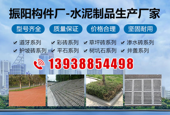 水泥构件在现代城市建设中的重要作用